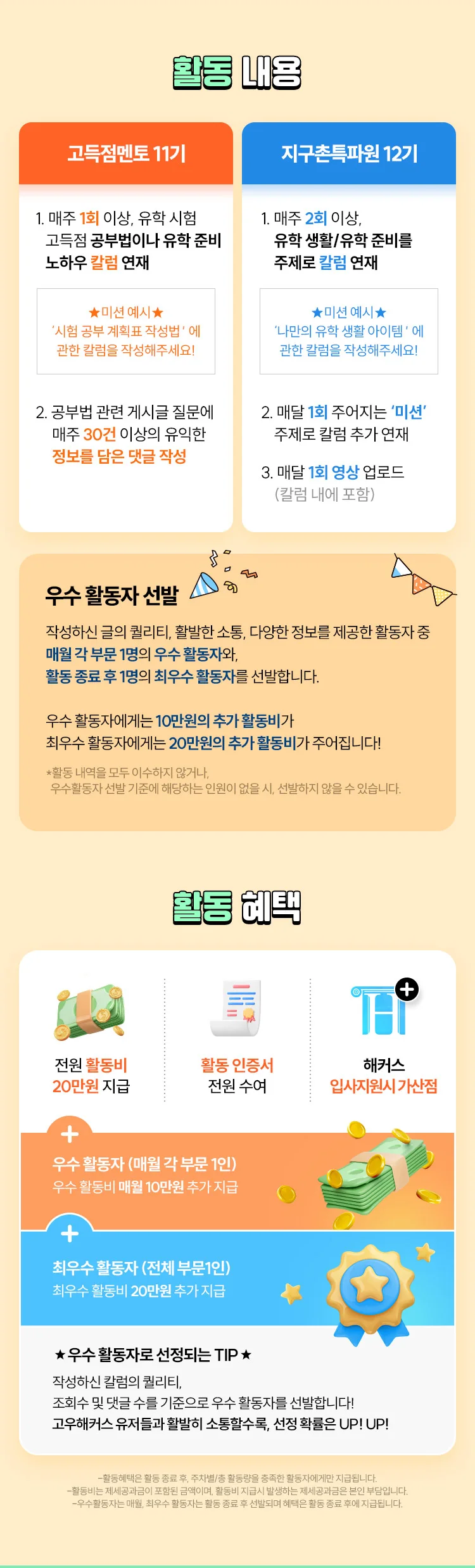 활동내용