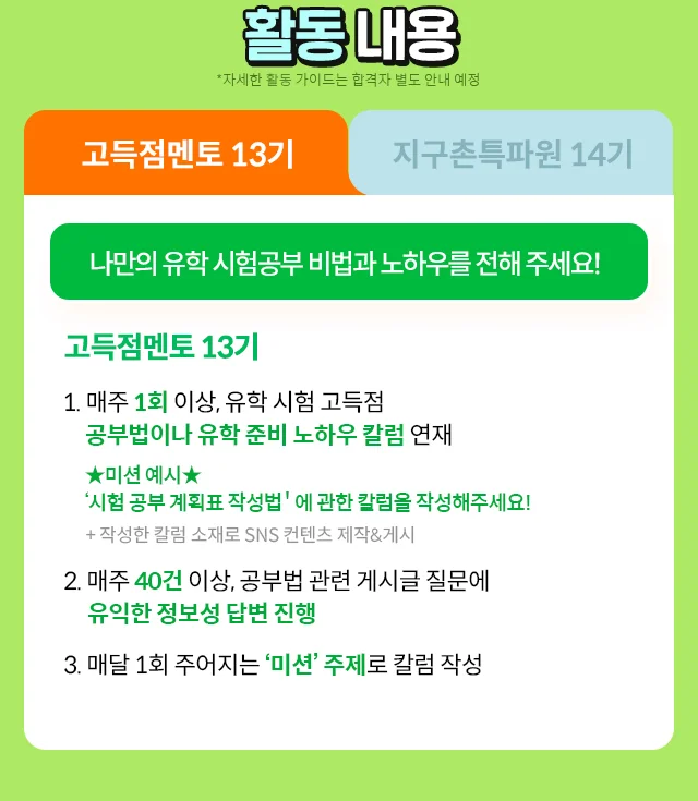 모집부분및 지원자격