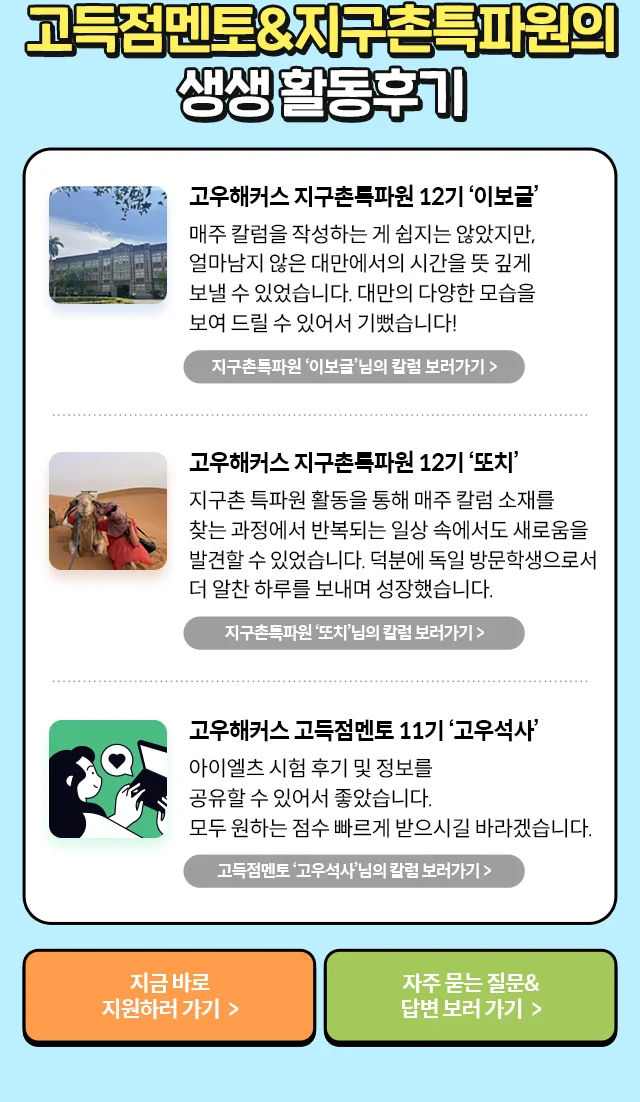 생생활동후기
