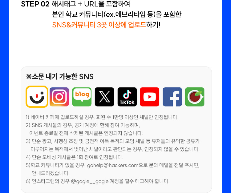 소문내기 이벤트