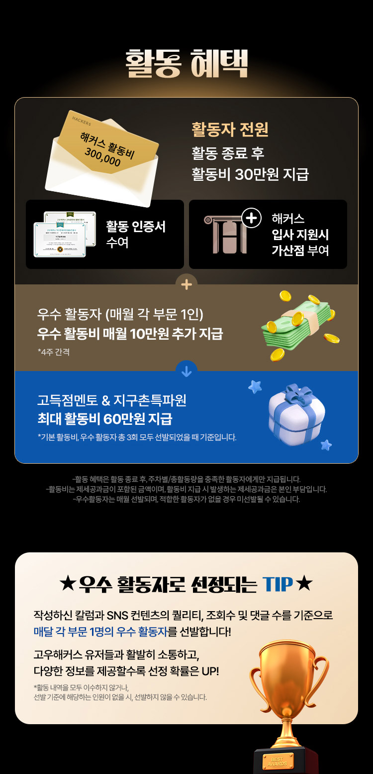 고득점멘토 지구촌특파원 모집