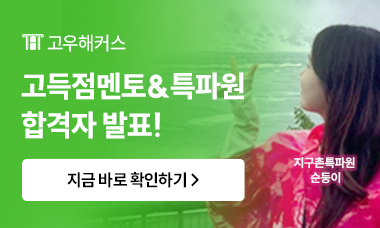 해외에서 스펙쌓고 활동비 최대 60만원 받자!