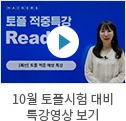 토플시험대비 이미지