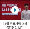 토플시험대비 이미지