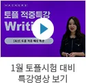 토플시험대비 이미지