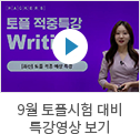 토플시험대비 이미지