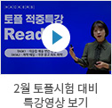 토플시험대비 이미지